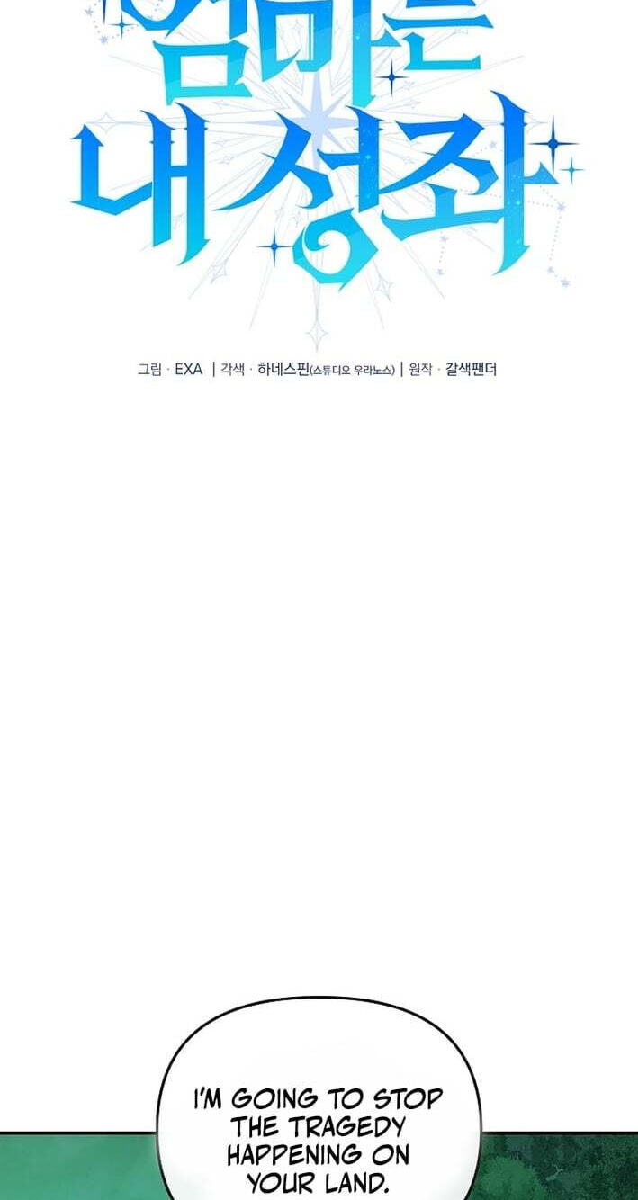 Read Stellar Mom chapter 104 image 13 on Lezhin