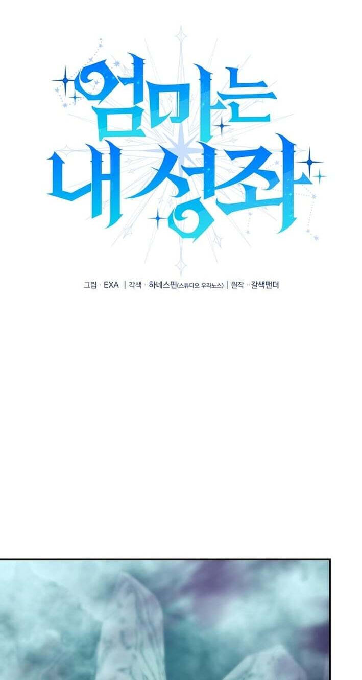 Read Stellar Mom chapter 105 image 11 on Lezhin