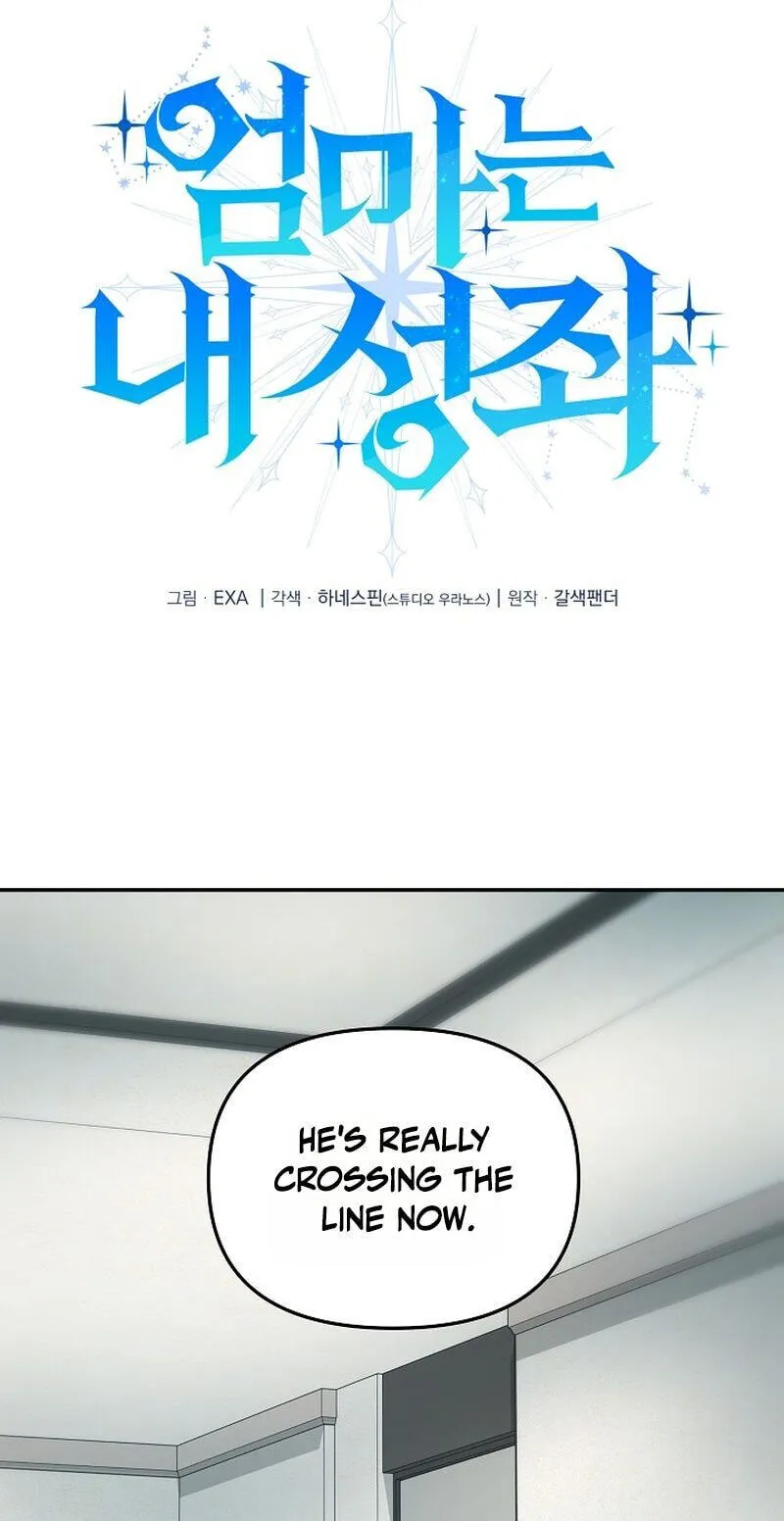 Read Stellar Mom chapter 114 image 64 on Lezhin