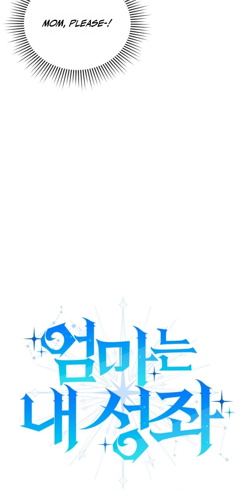 Read Stellar Mom chapter 116 image 77 on Lezhin