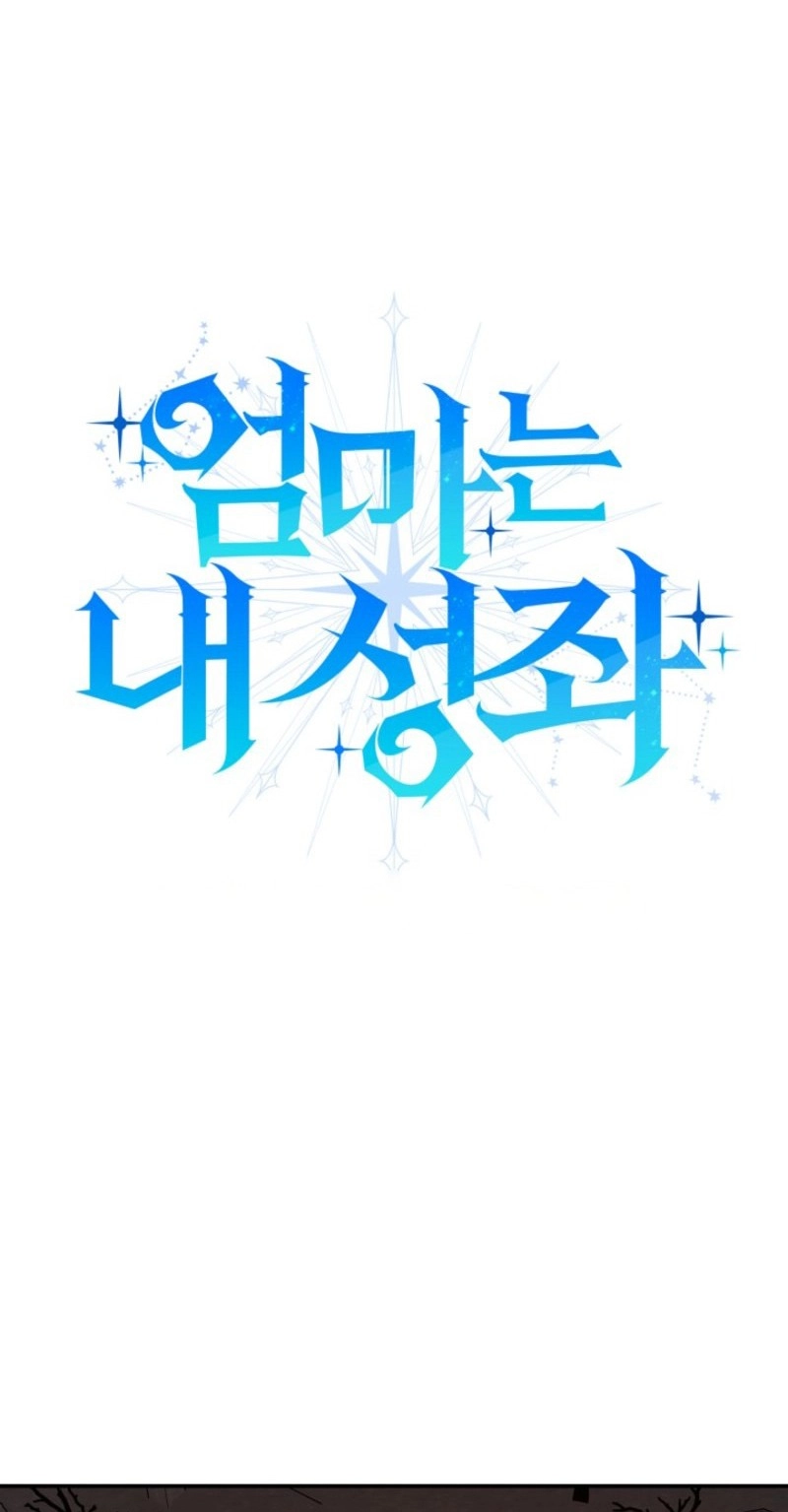 Read Stellar Mom chapter 118 image 11 on Lezhin