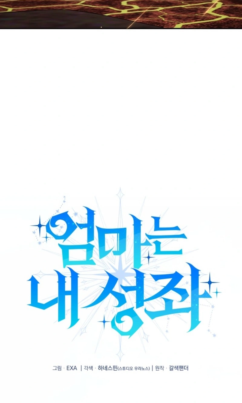 Read Stellar Mom chapter 120 image 15 on Lezhin