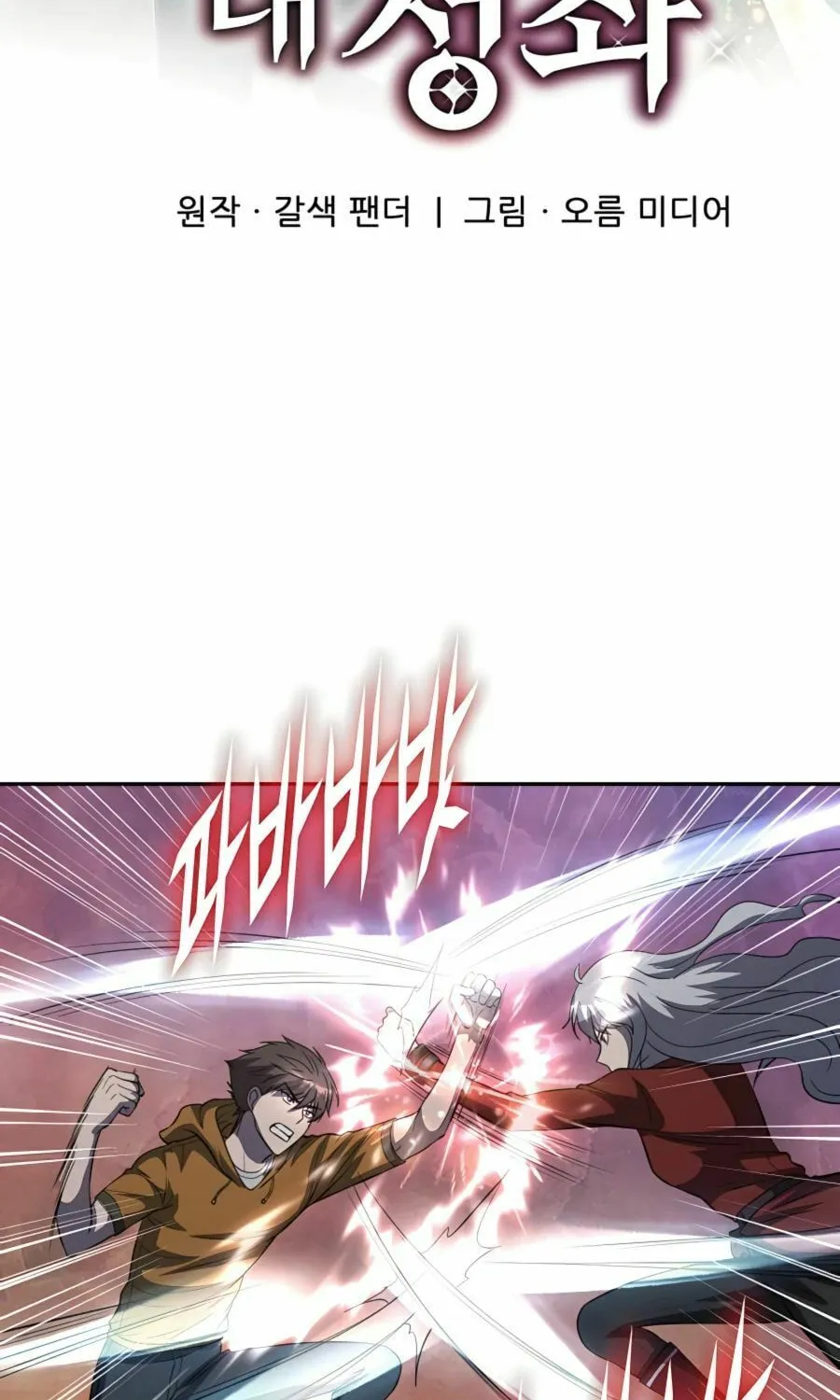 Read Stellar Mom chapter 44 image 26 on Lezhin