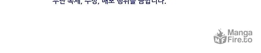 Read Stellar Mom chapter 46 image 96 on Lezhin