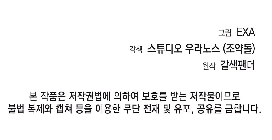 Read Stellar Mom chapter 51 image 113 on Lezhin