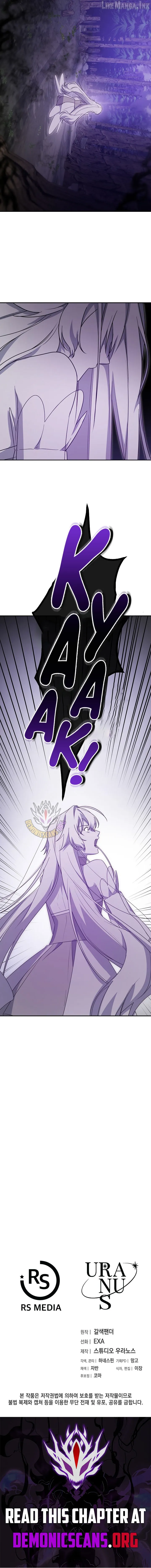 Read Stellar Mom chapter 95 image 15 on Lezhin