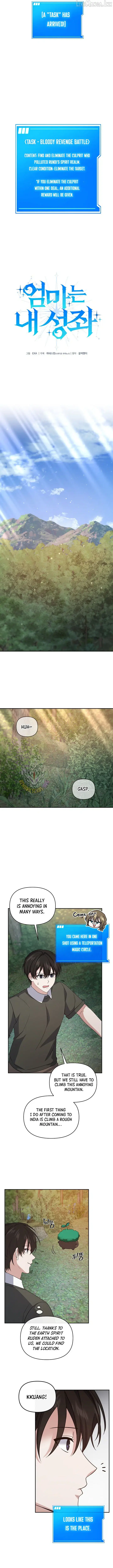 Read Stellar Mom chapter 98 image 7 on Lezhin