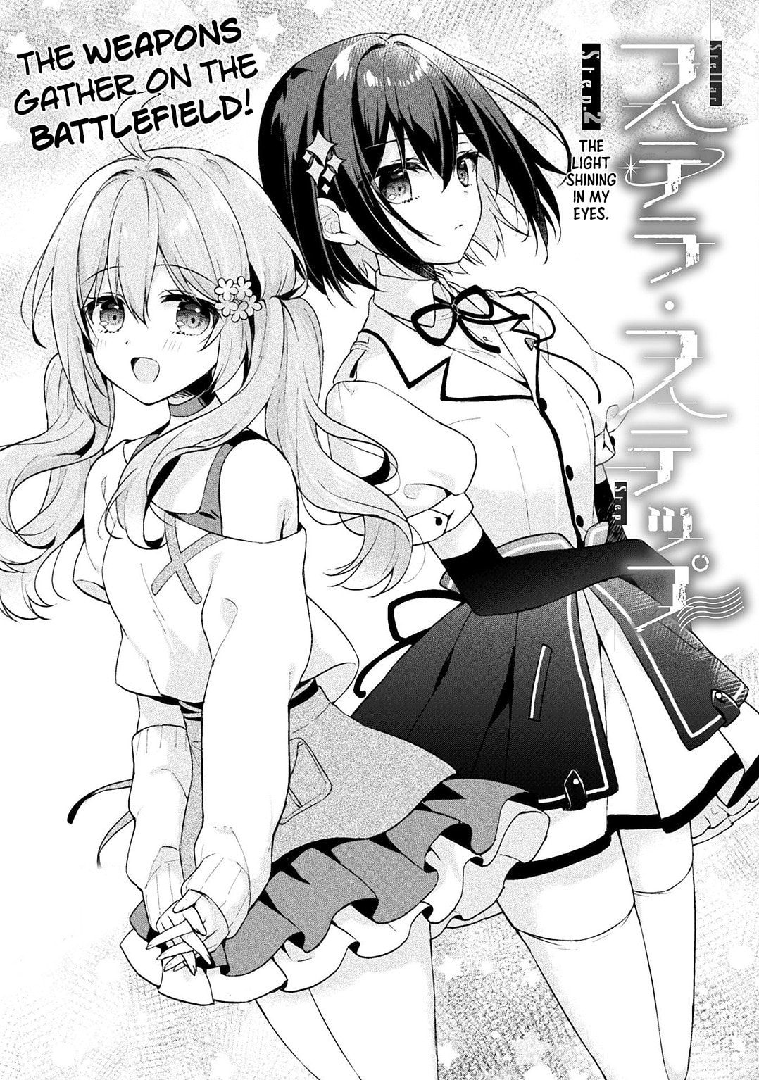 Read Stellar Step chapter 2 image 2 on Lezhin