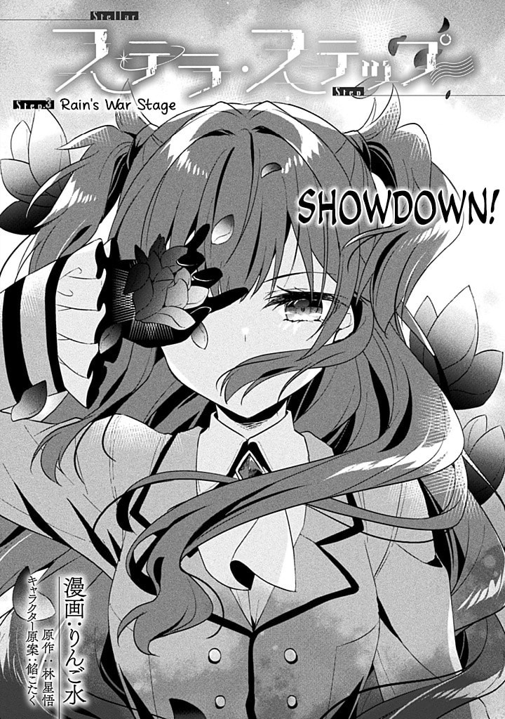 Read Stellar Step chapter 3 image 0 on Lezhin