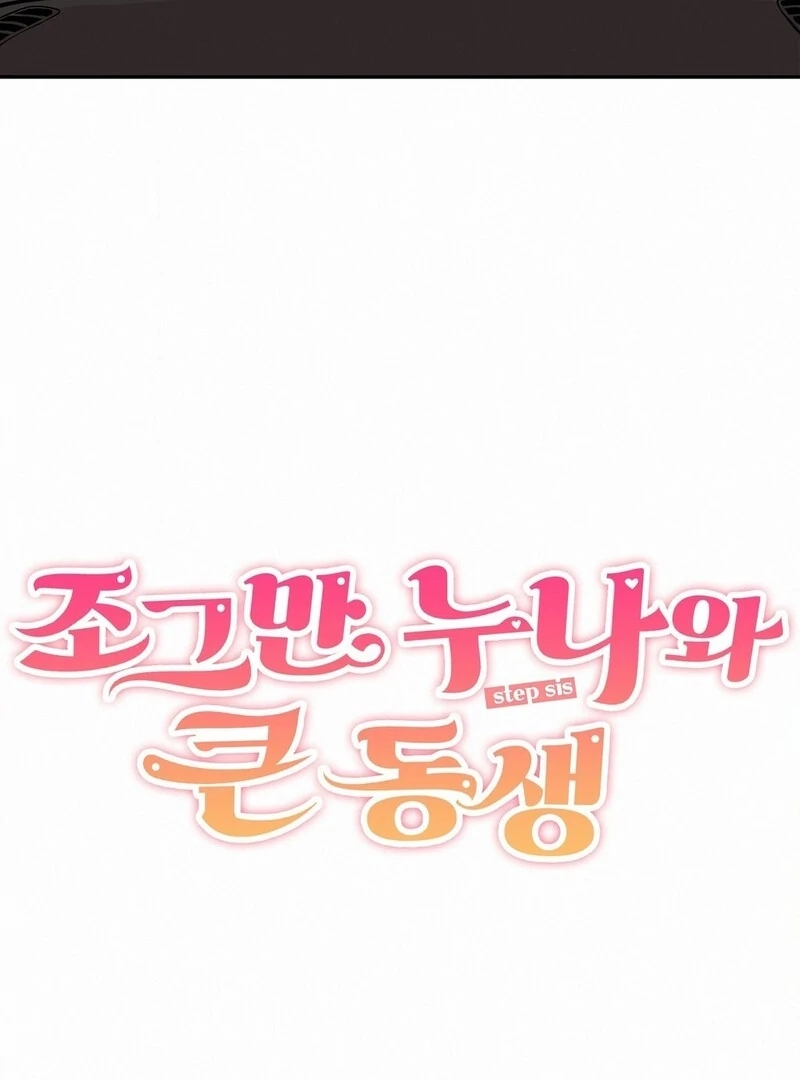 Read Step Sis x Big Bro chapter 13 image 4 on Lezhin