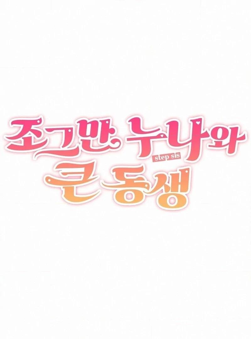 Read Step Sis x Big Bro chapter 17 image 7 on Lezhin