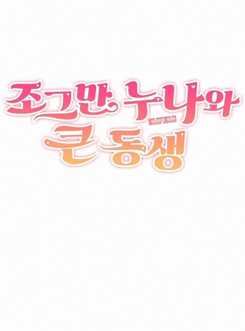 Read Step Sis x Big Bro chapter 20 image 8 on Lezhin