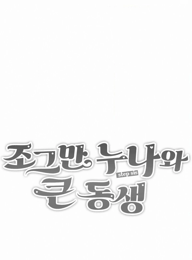 Read Step Sis x Big Bro chapter 26 image 4 on Lezhin