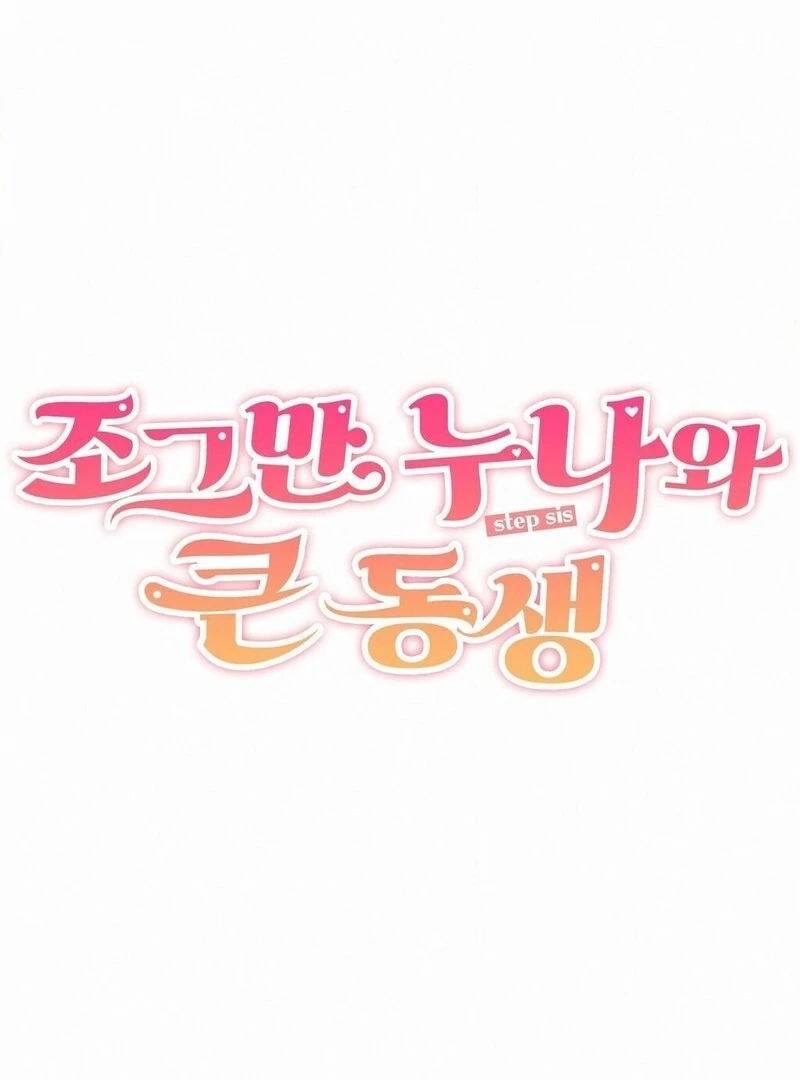 Read Step Sis x Big Bro chapter 29 image 5 on Lezhin