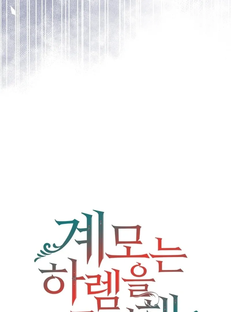 Read Stepmother Loves Harem chapter 19 image 49 on Lezhin