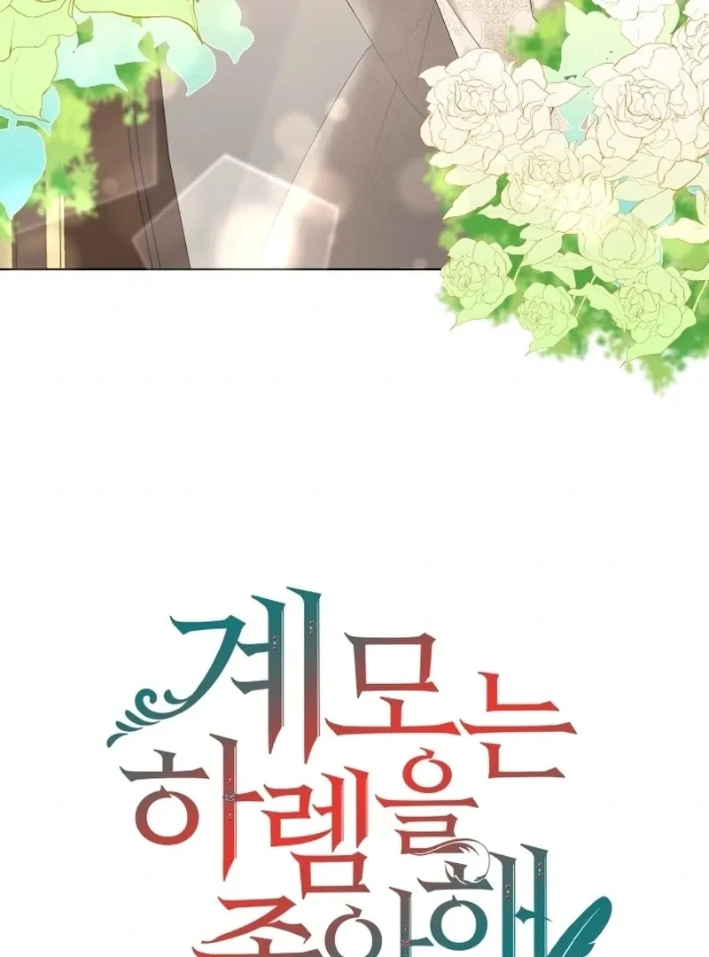 Read Stepmother Loves Harem chapter 2 image 49 on Lezhin