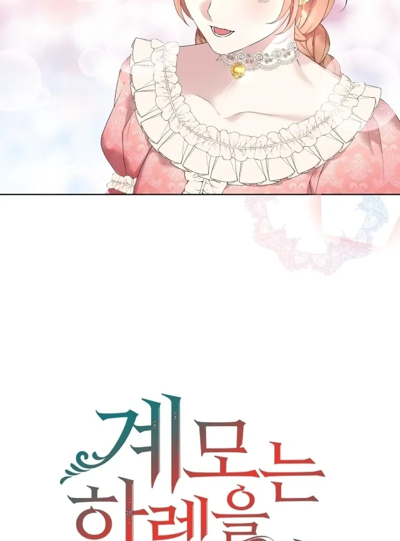 Read Stepmother Loves Harem chapter 5 image 33 on Lezhin