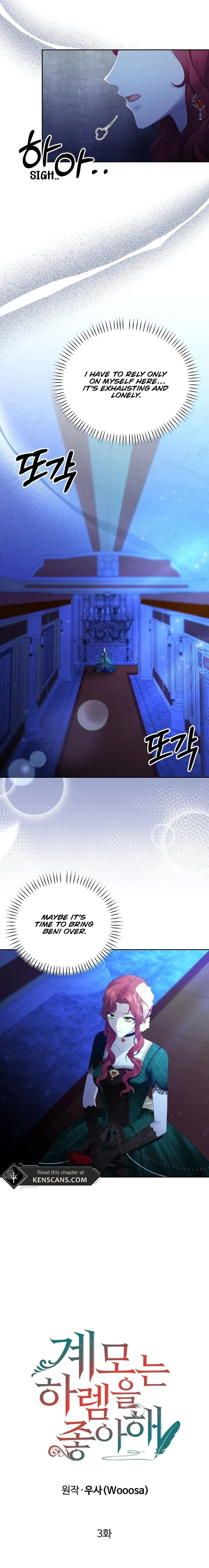 Read Stepmother Loves the Harem chapter 3 image 5 on Lezhin