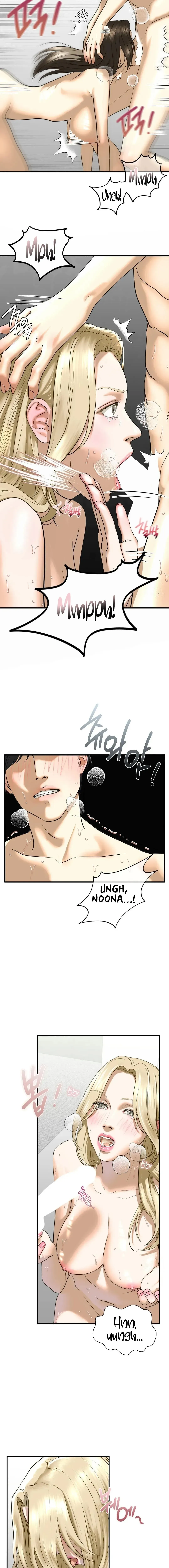 Read Stepsister chapter 9 image 4 on Lezhin