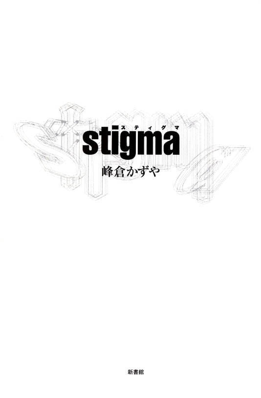 Read Stigma chapter 1 image 2 on Lezhin
