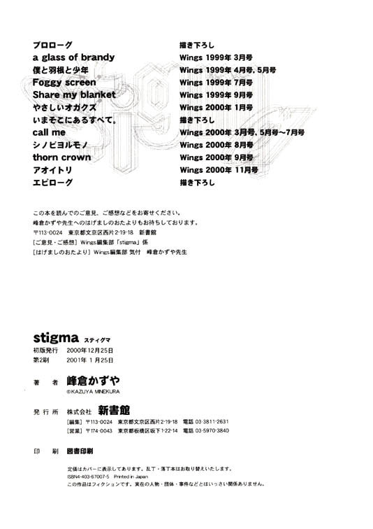 Read Stigma chapter 11 image 3 on Lezhin