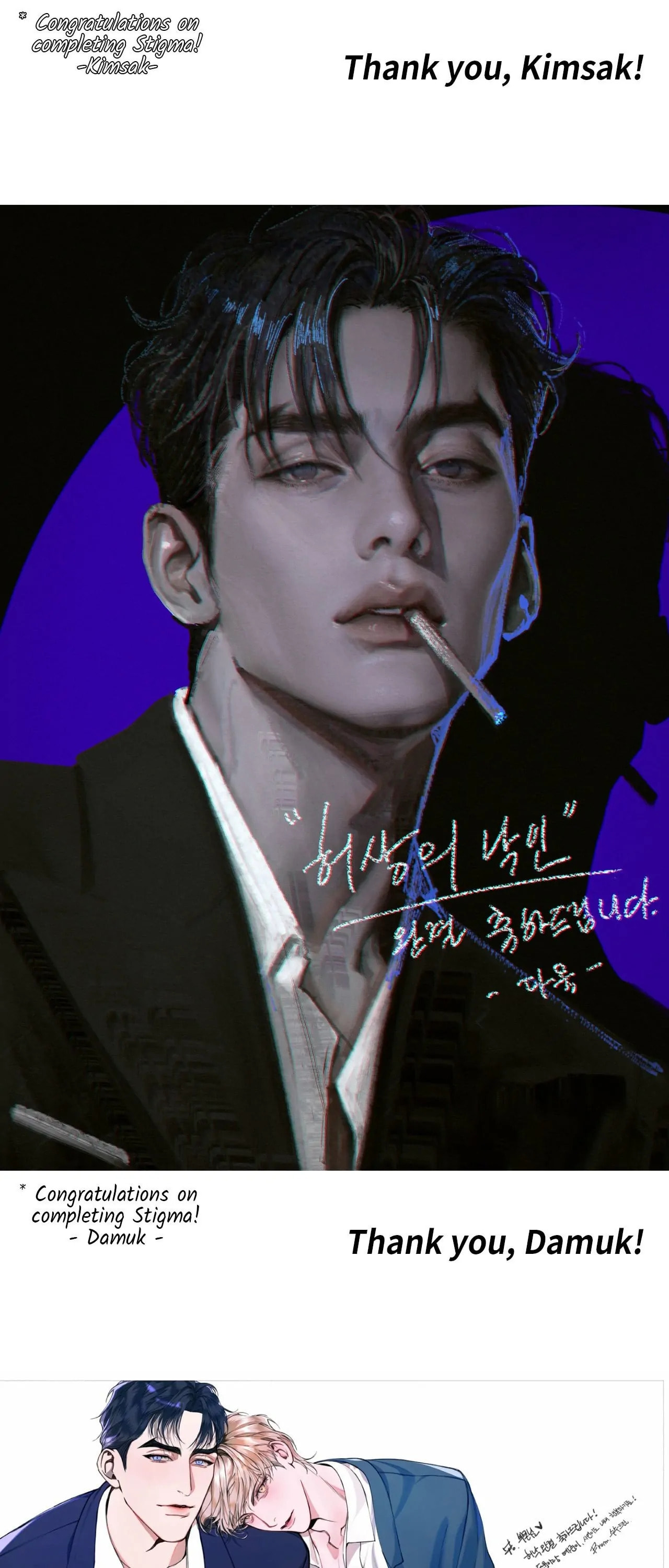 Read Stigma chapter 65.1 image 21 on Lezhin