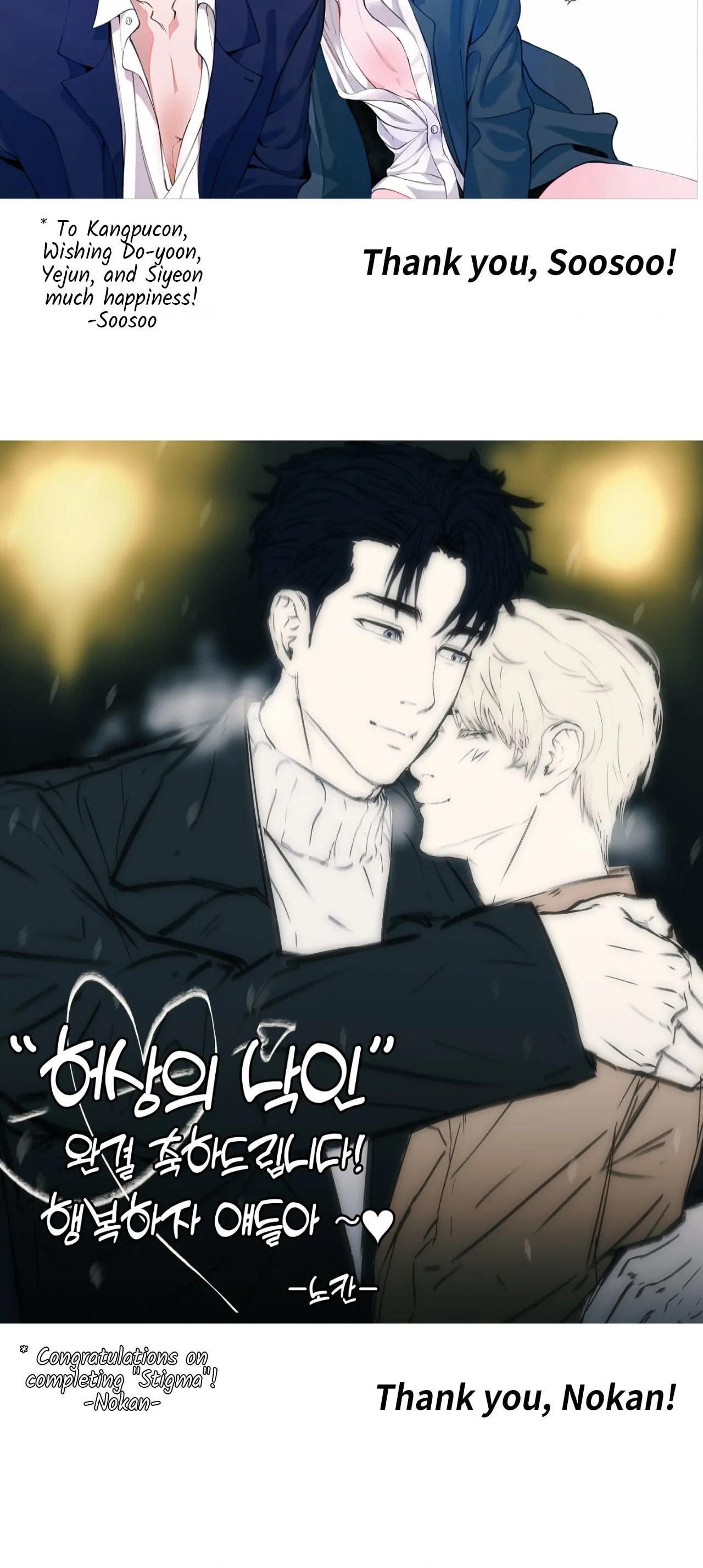Read Stigma chapter 65.1 image 22 on Lezhin