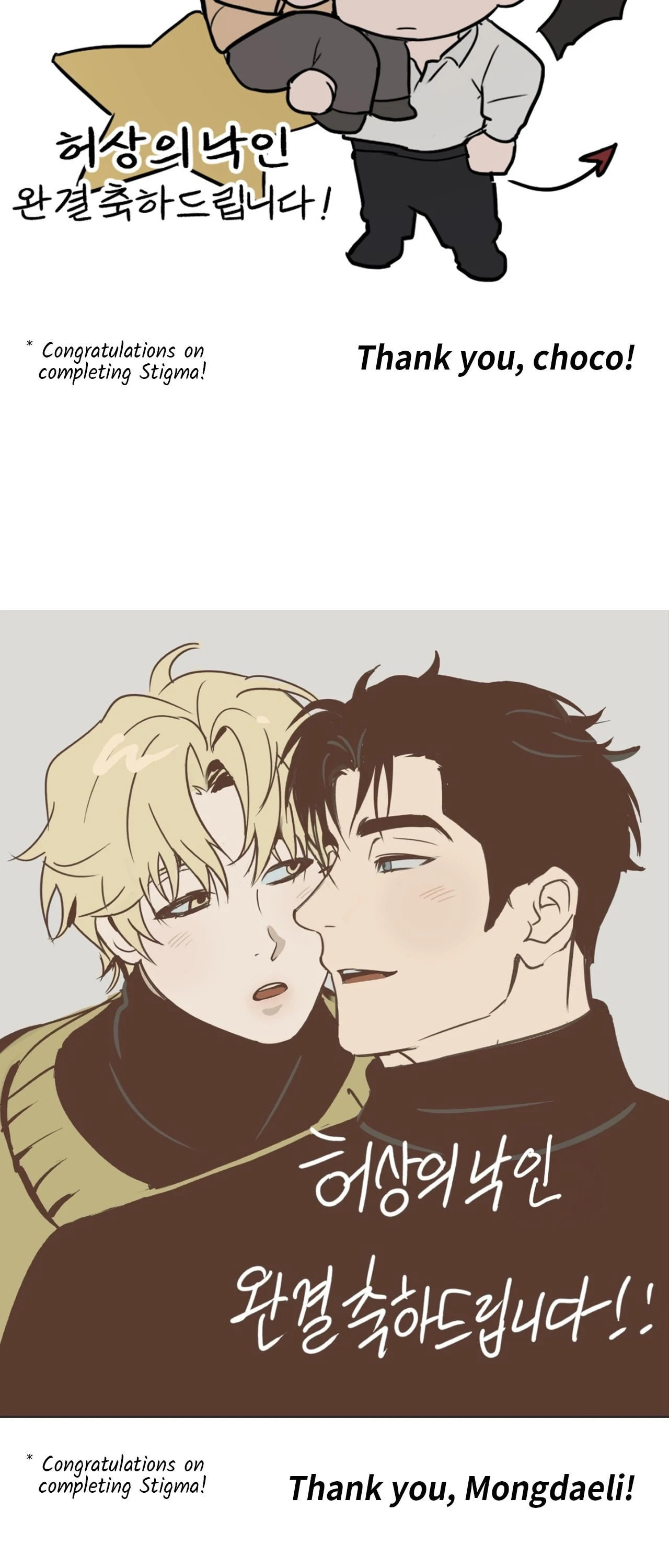 Read Stigma chapter 65.1 image 24 on Lezhin