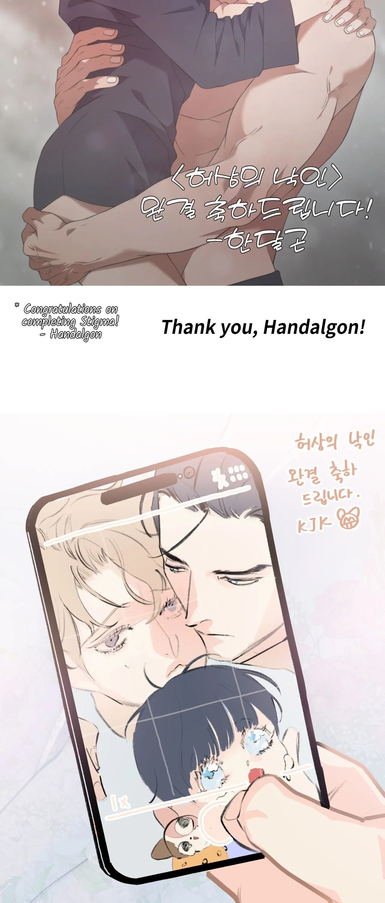 Read Stigma chapter 65.1 image 27 on Lezhin