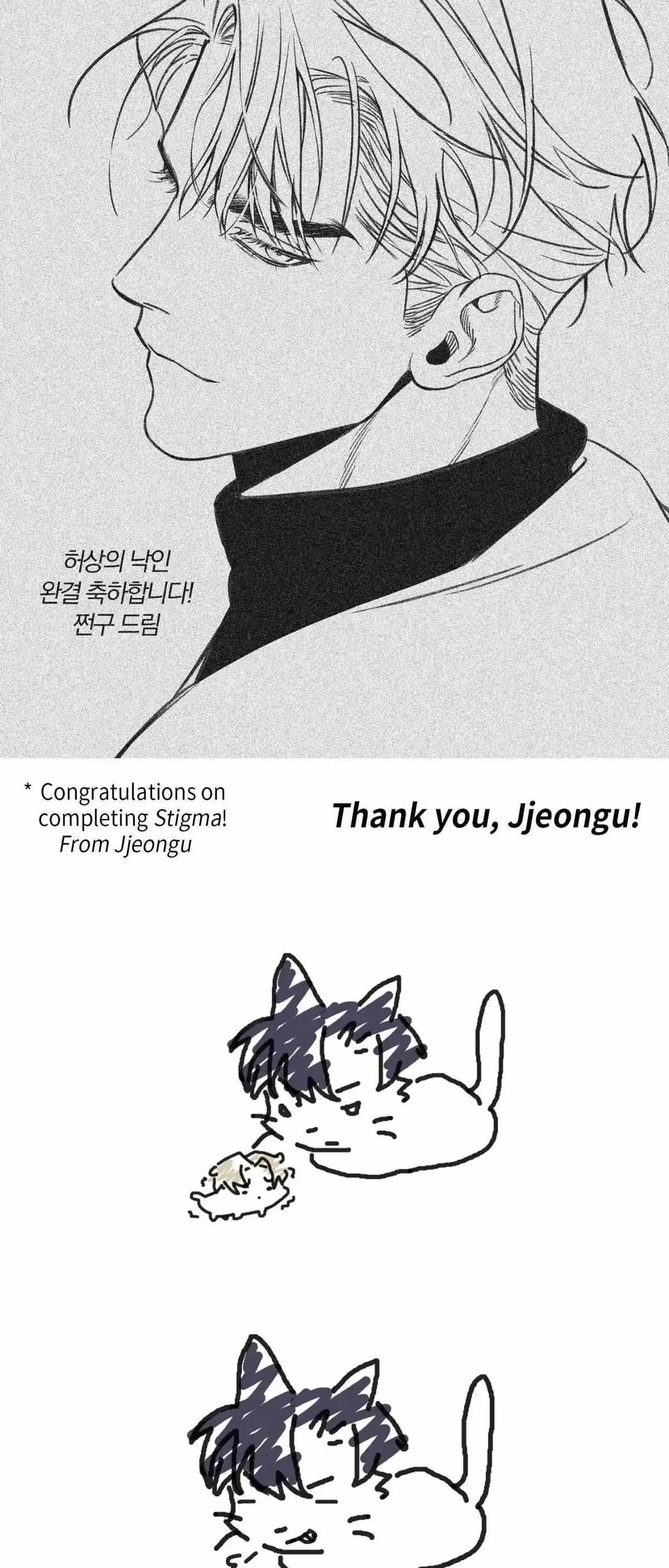 Read Stigma chapter 65.5 image 14 on Lezhin