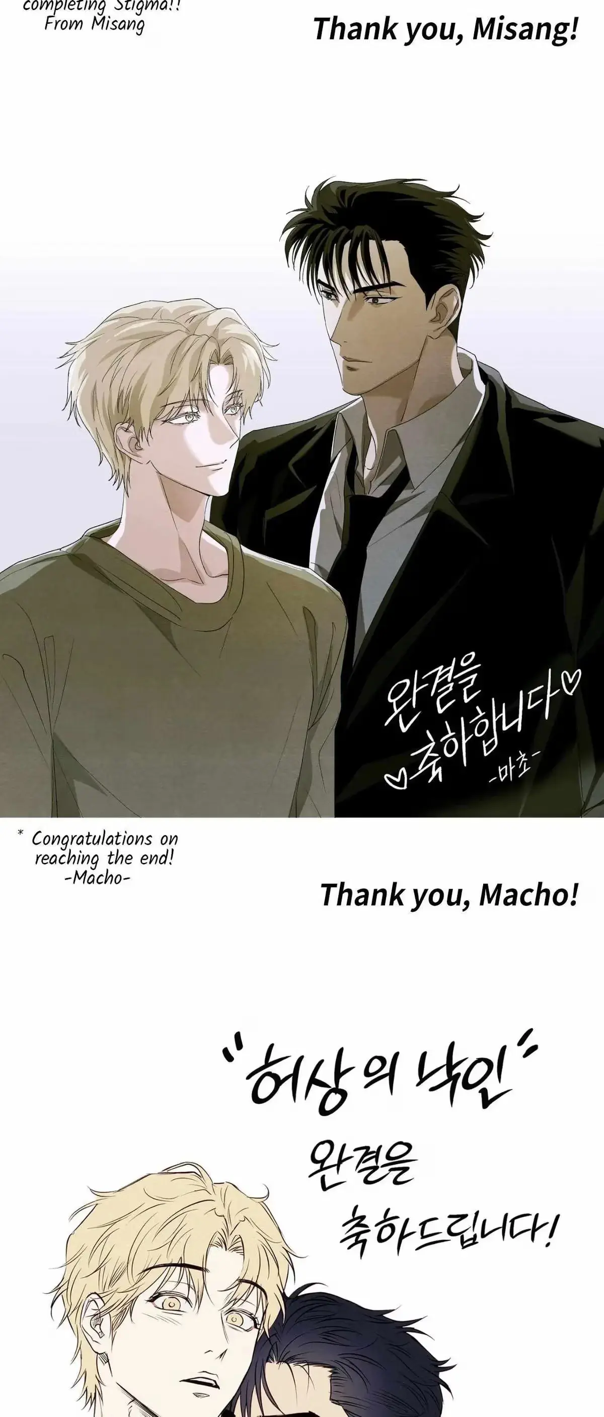 Read Stigma chapter 65.5 image 16 on Lezhin