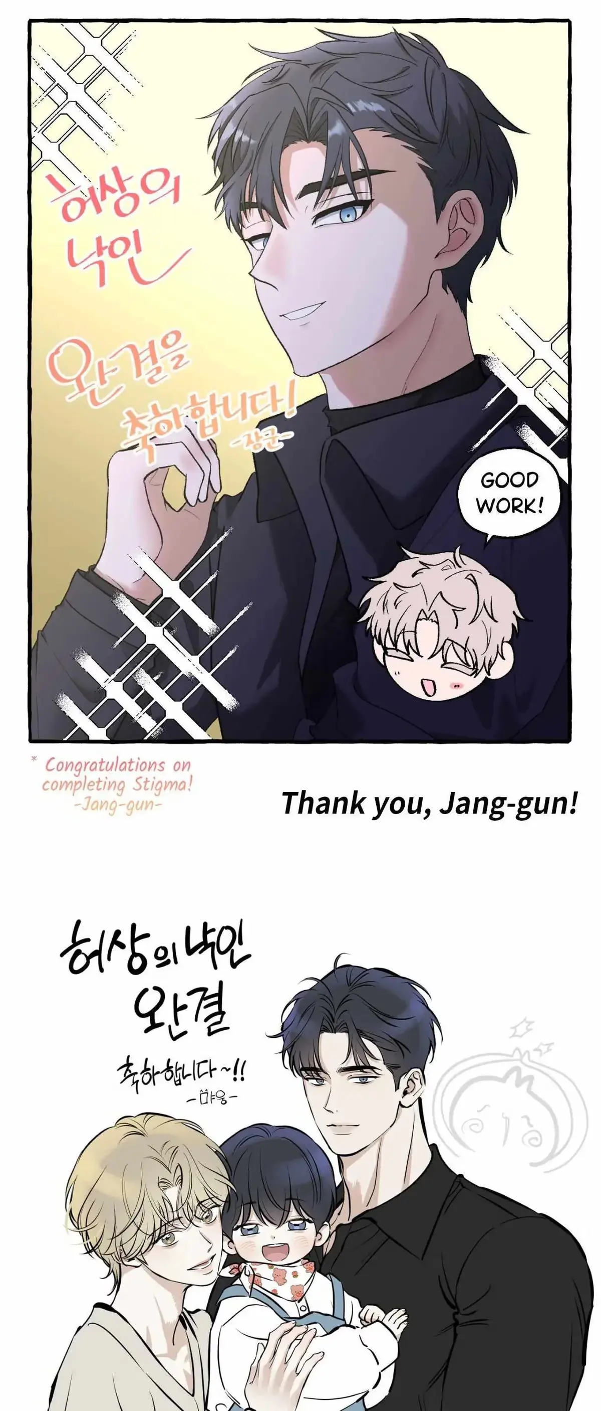 Read Stigma chapter 65.5 image 18 on Lezhin