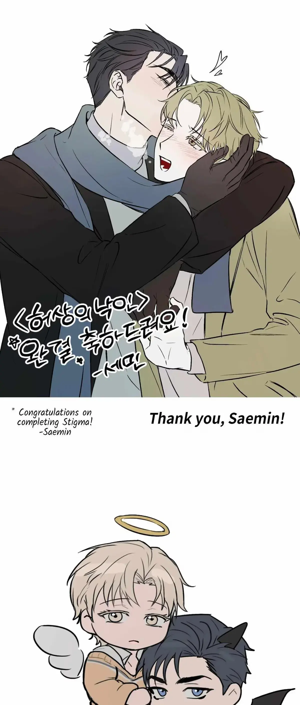 Read Stigma chapter 65.5 image 23 on Lezhin