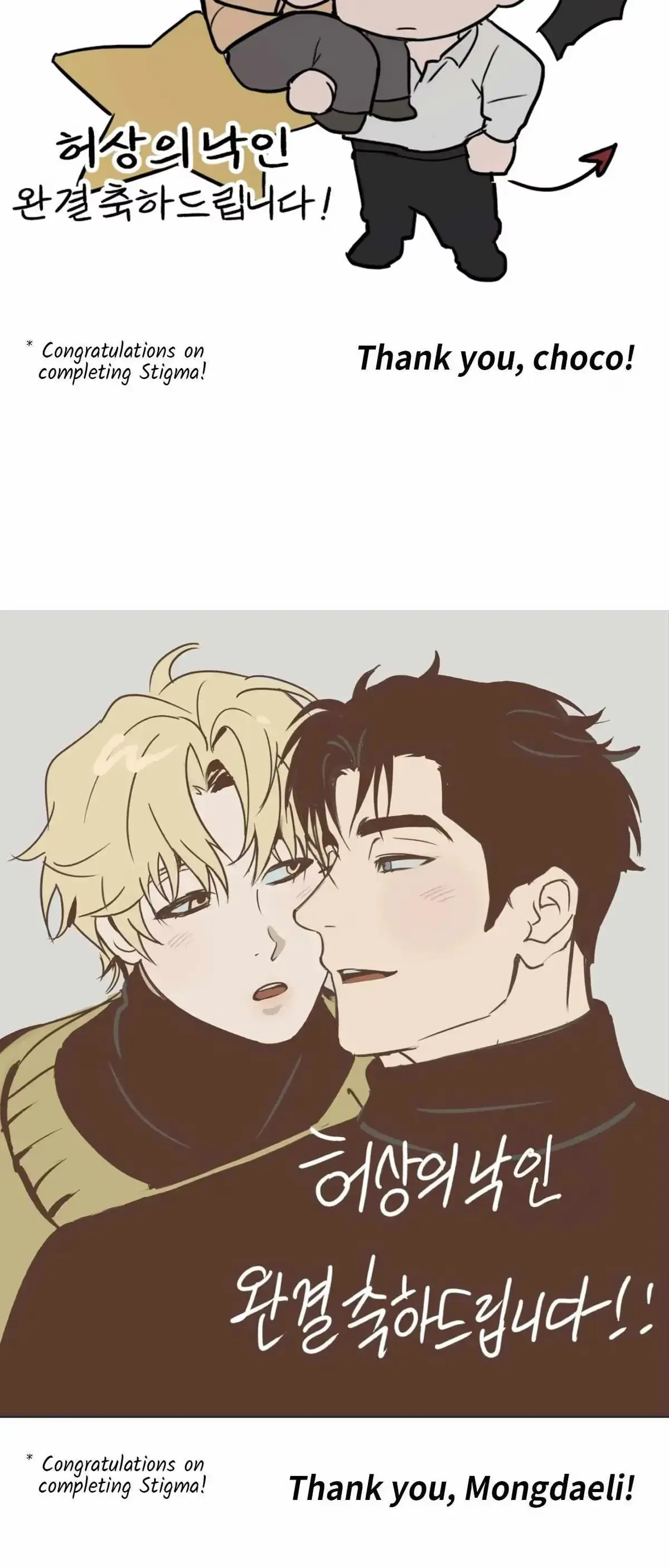 Read Stigma chapter 65.5 image 24 on Lezhin