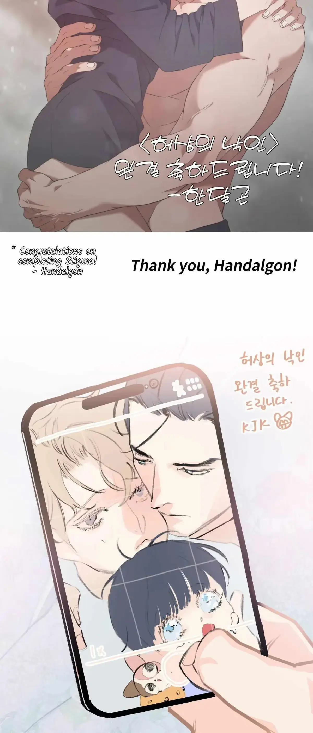 Read Stigma chapter 65.5 image 27 on Lezhin