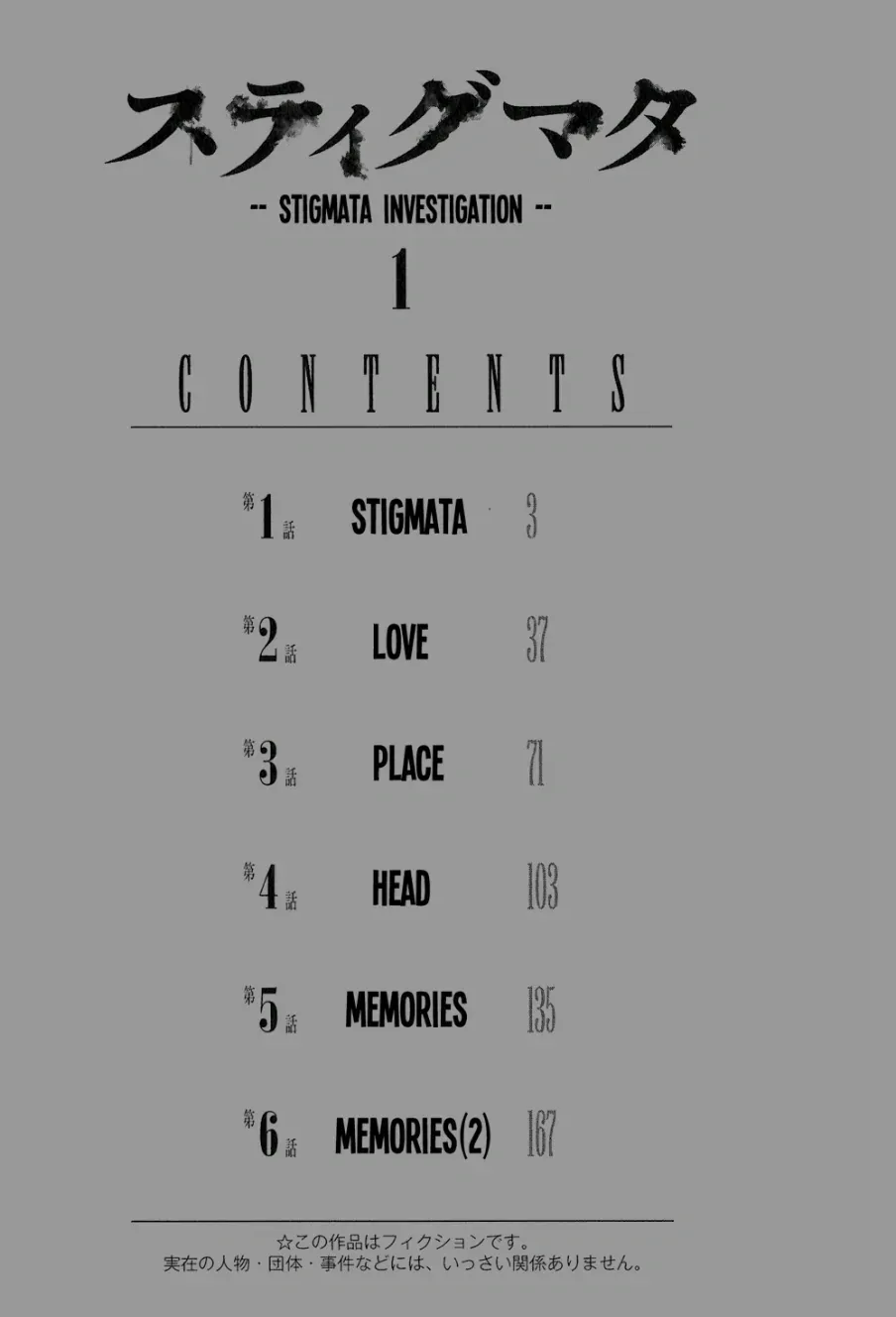 Read Stigmata: Love Bites chapter 1 image 2 on Lezhin