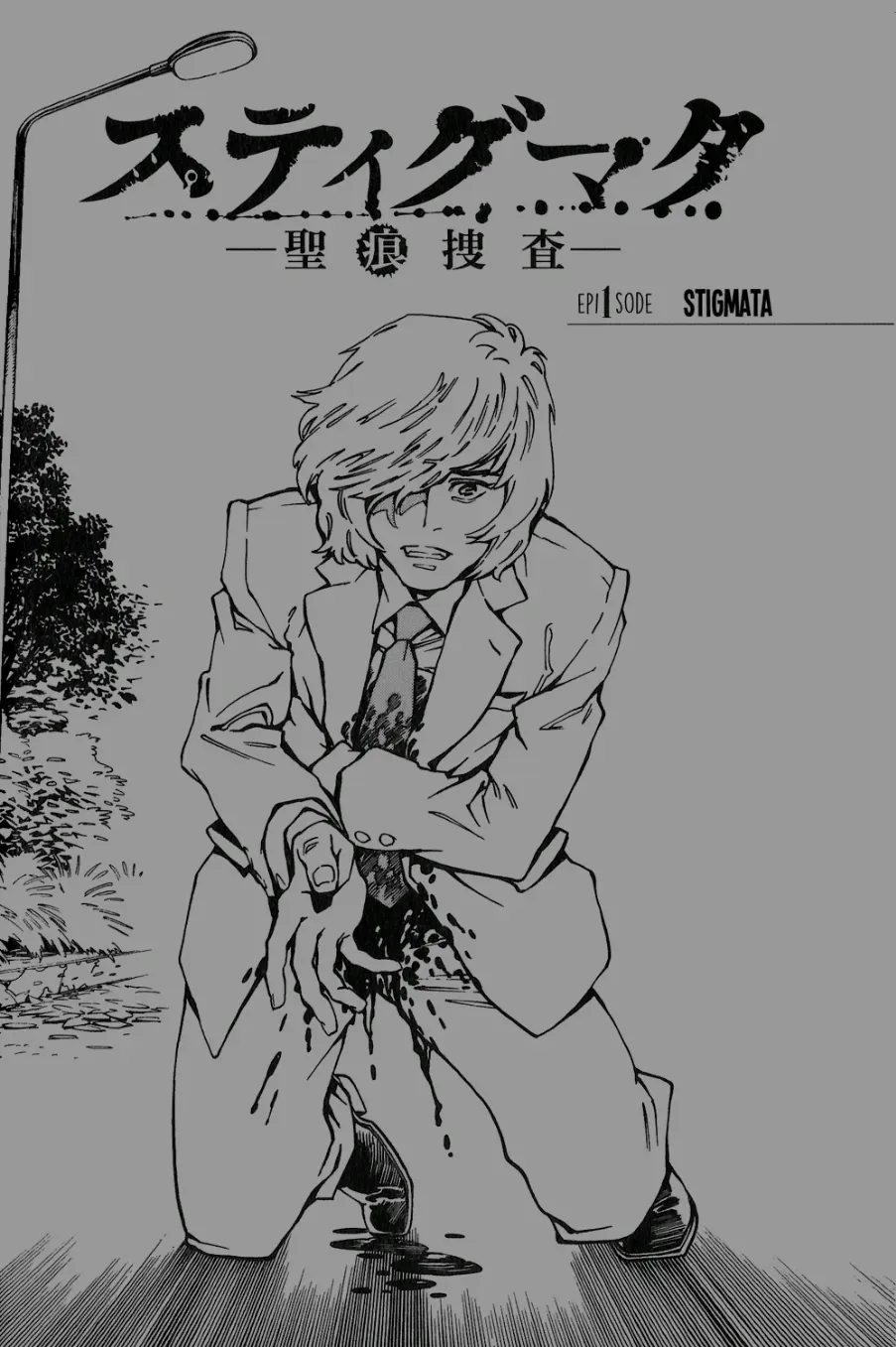 Read Stigmata: Love Bites chapter 1 image 3 on Lezhin
