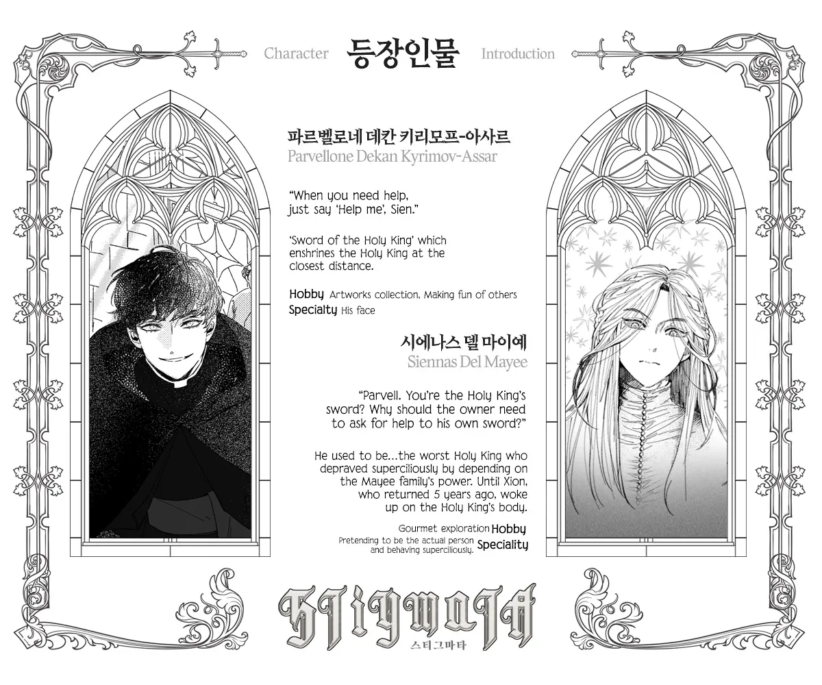 Read Stigmata chapter 0 image 0 on Lezhin