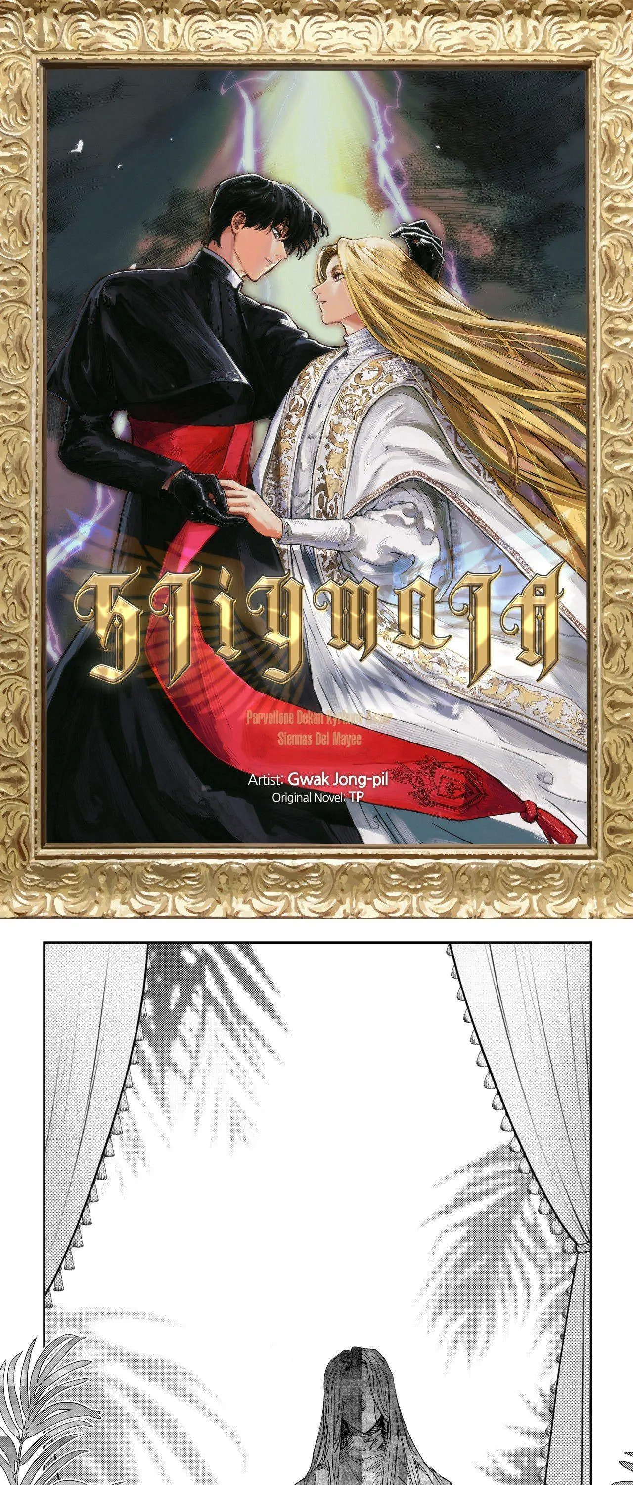 Read Stigmata chapter 118 image 0 on Lezhin