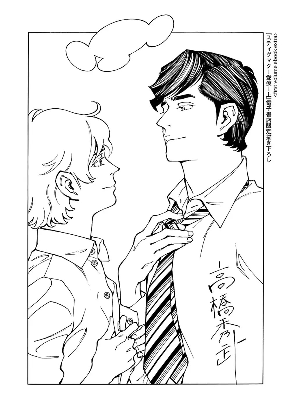 Read Stigmata chapter 12.2 image 10 on Lezhin