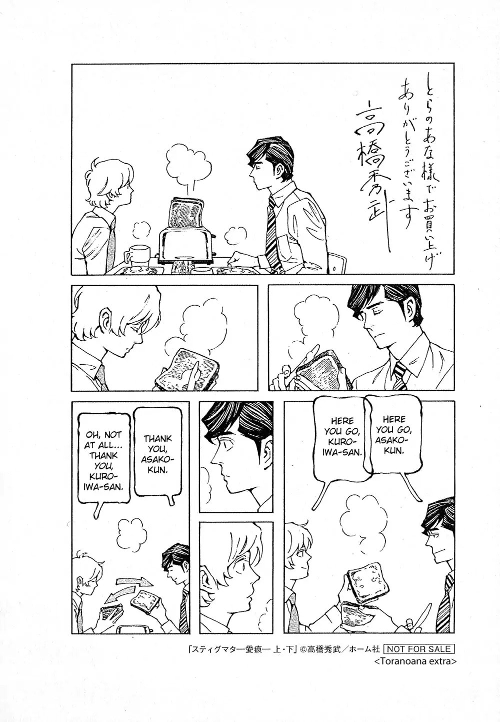 Read Stigmata chapter 12.2 image 12 on Lezhin