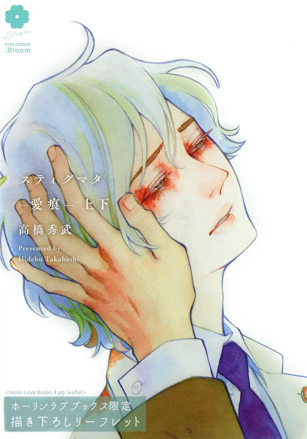 Read Stigmata chapter 12.2 image 19 on Lezhin