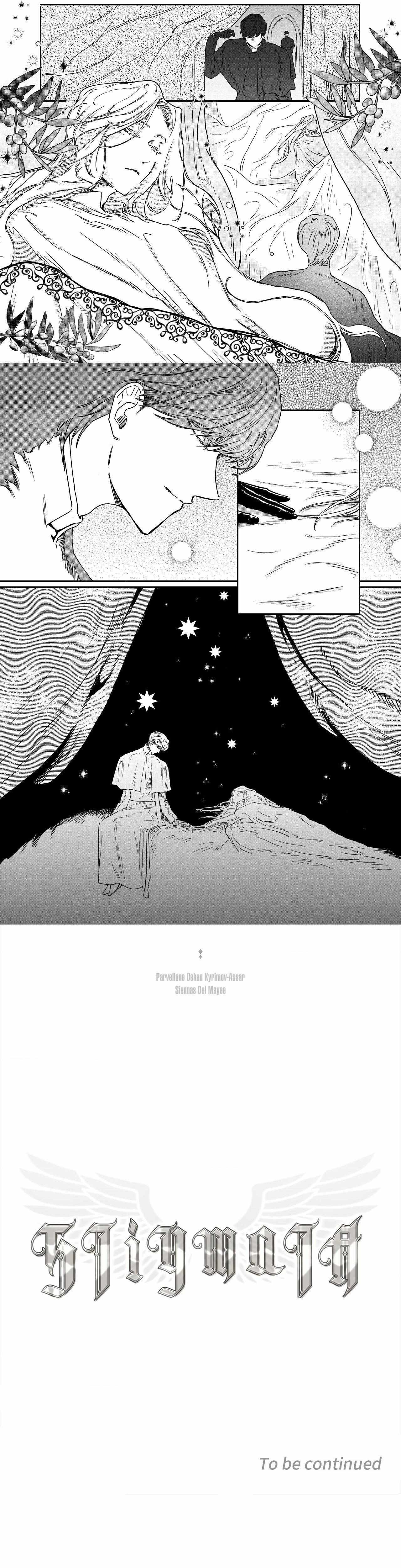 Read Stigmata chapter 124 image 7 on Lezhin