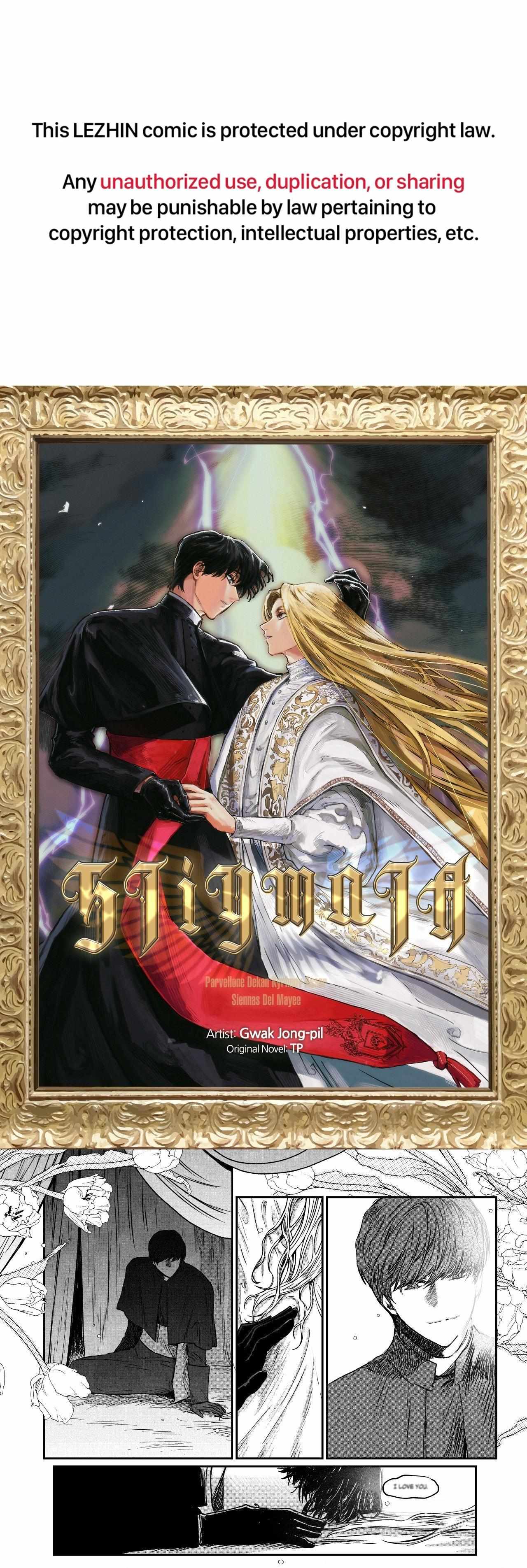 Read Stigmata chapter 125 image 1 on Lezhin