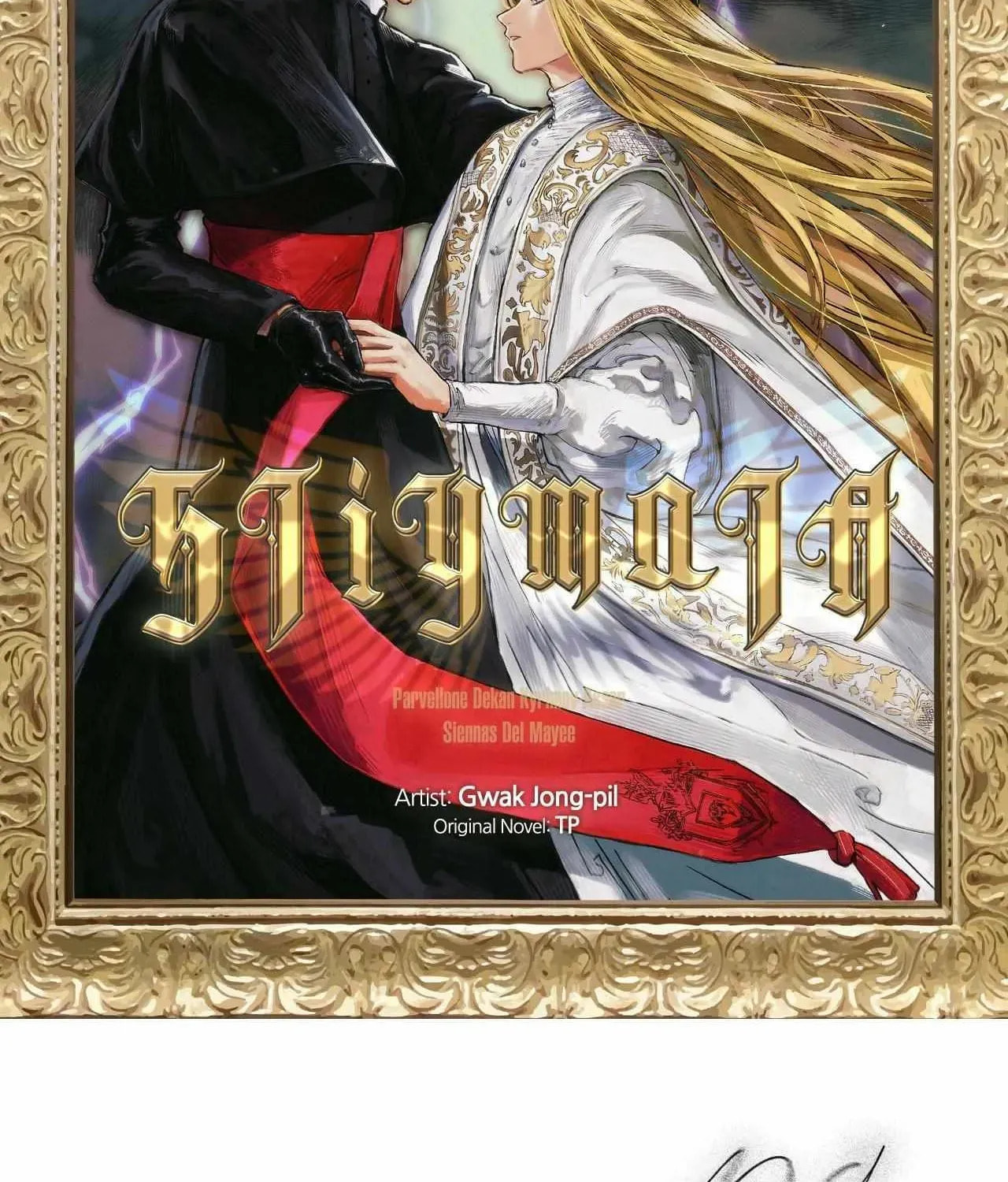 Read Stigmata chapter 129 image 2 on Lezhin