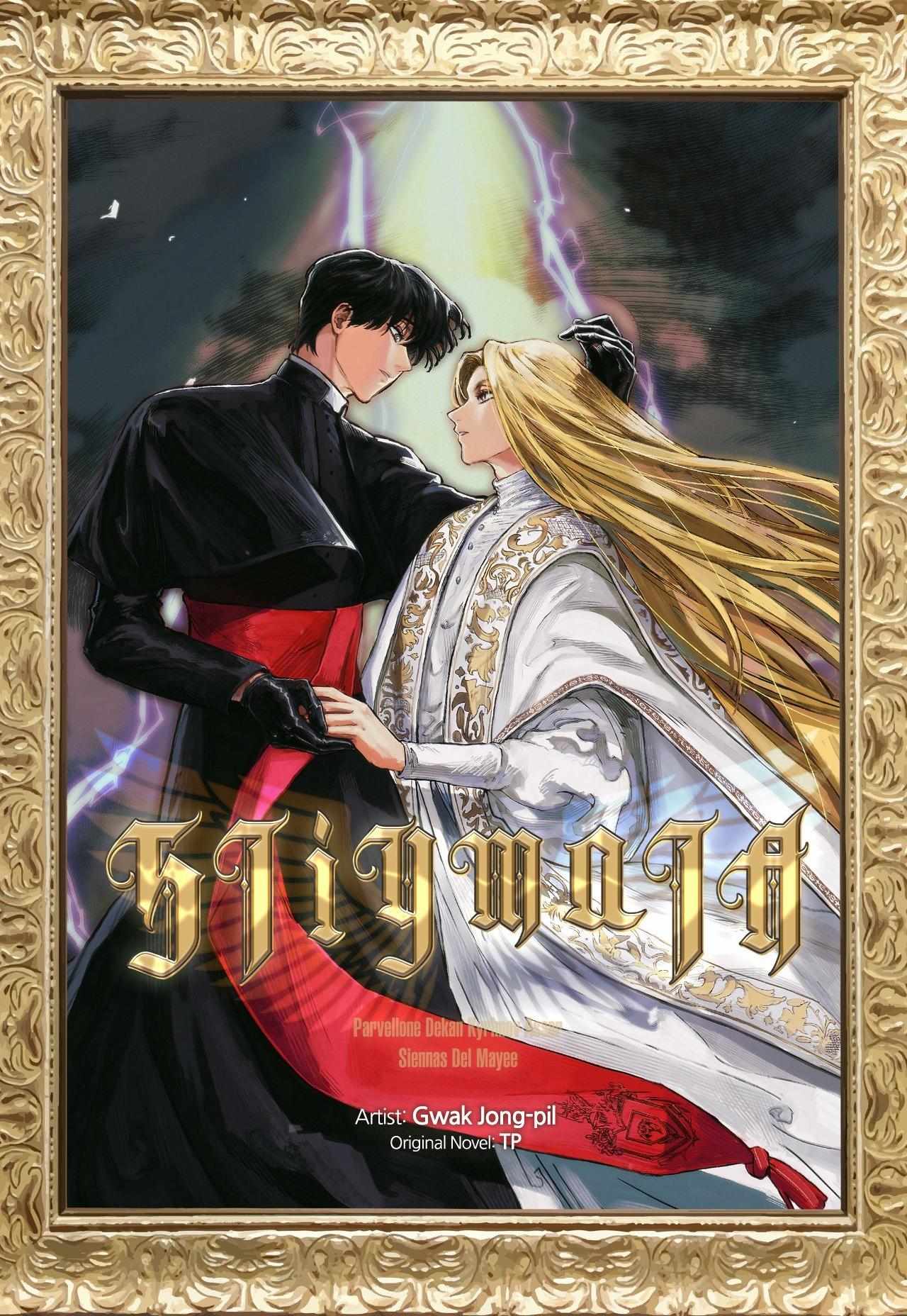 Read Stigmata chapter 135 image 2 on Lezhin