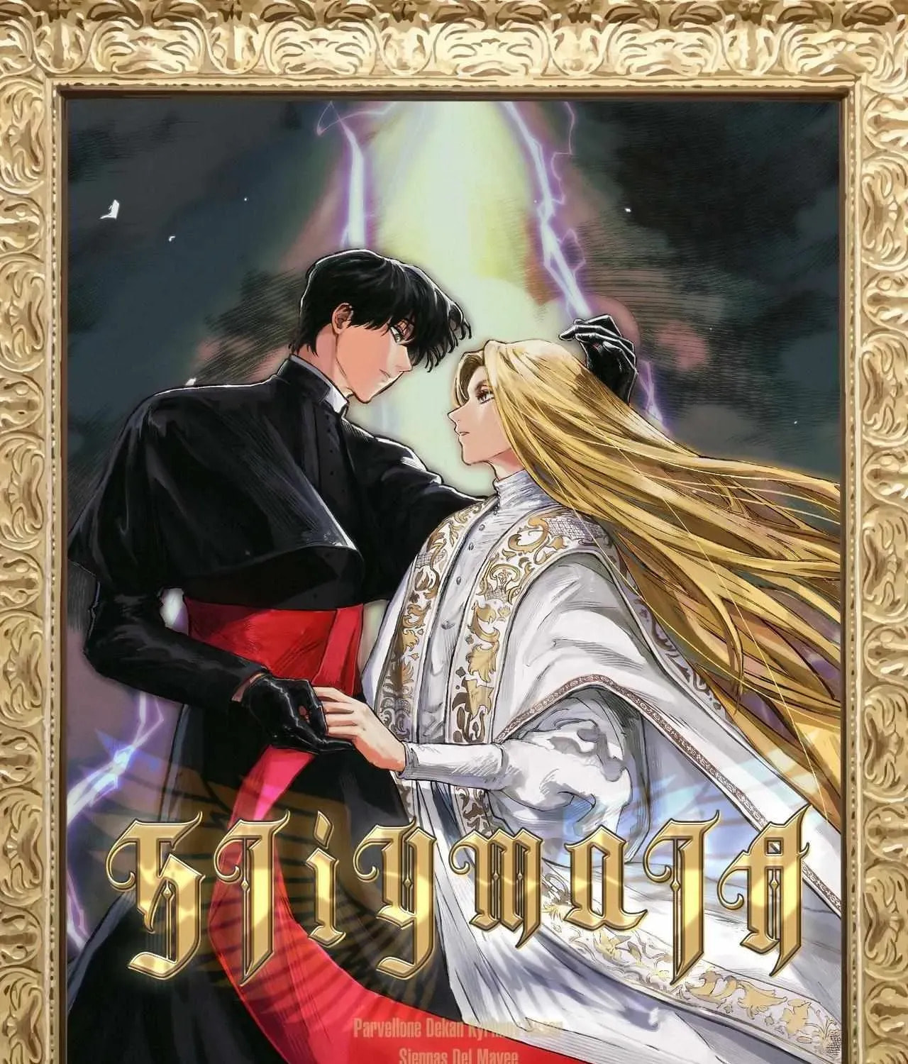 Read Stigmata chapter 137 image 1 on Lezhin