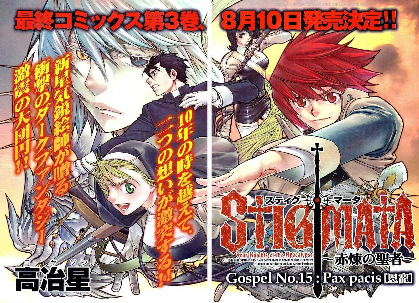 Read Stigmata chapter 15 image 4 on Lezhin