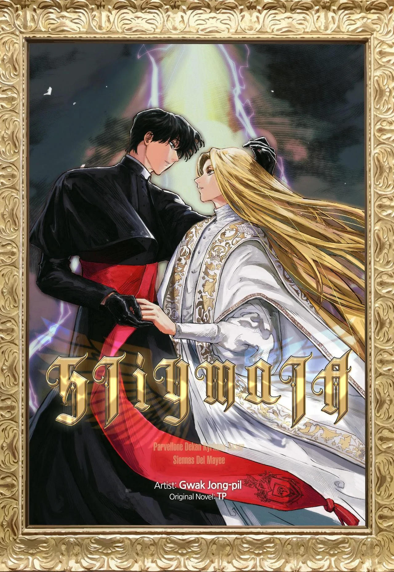Read Stigmata chapter 151 image 2 on Lezhin