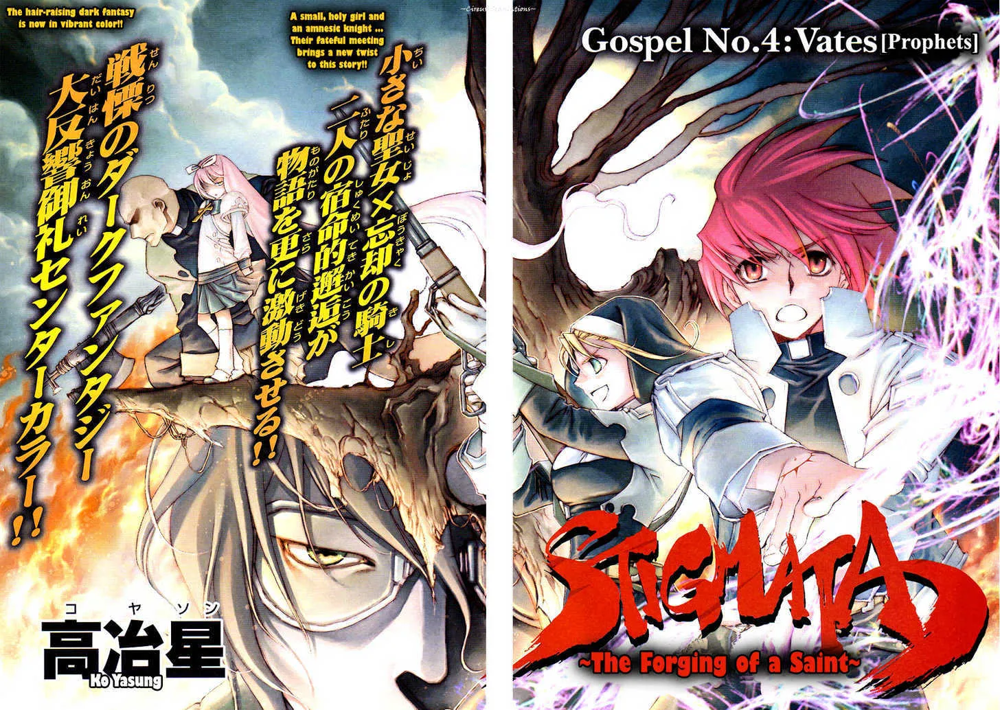Read Stigmata chapter 4 image 32 on Lezhin